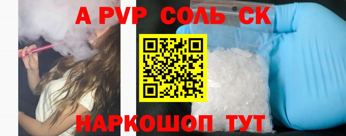 Alfa_PVP  Alpha-PVP VHQ  APVP мука  Нижнекамск  Вход с VPN  купить закладку  APVP кристаллы 