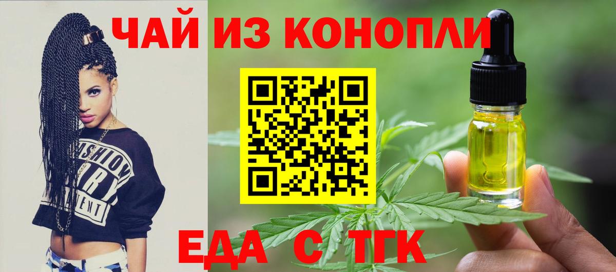 Cannafood марихуана  Вход с VPN  Нижнекамск 
