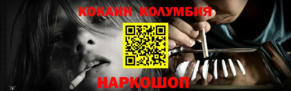 КОКАИН VHQ  КОКАИН VHQ  Вход с VPN  магазин    Нижнекамск 