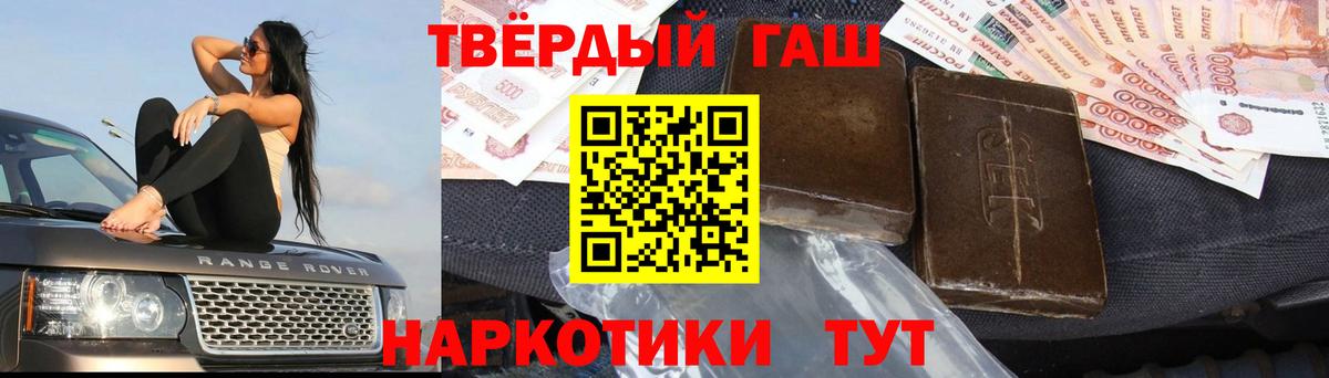 Нижнекамск  ГАШ гарик  ГАШИШ  Вход с VPN  ГАШ индика сатива 