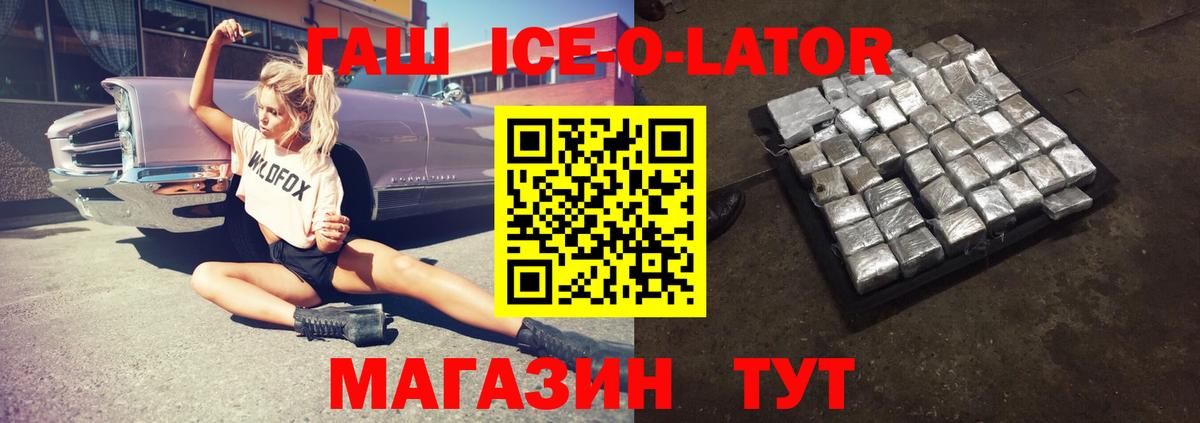 ГАШ гашик Нижнекамск