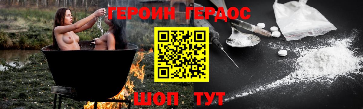 Героин гречка  Вход с VPN  Нижнекамск 