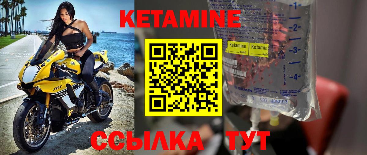 КЕТАМИН VHQ  КЕТАМИН ketamine  Нижнекамск  Вход с VPN 