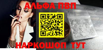 Альфа ПВП Гусев