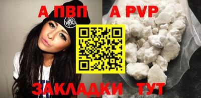 Альфа ПВП Гусев