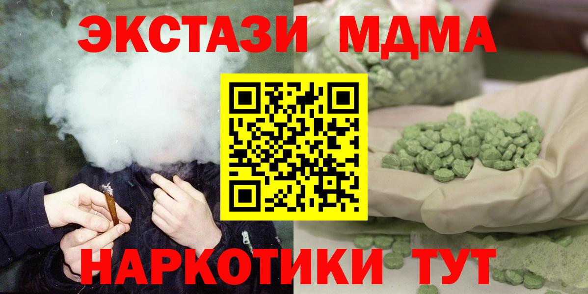 MDMA Molly  Вход с VPN  Нижнекамск  МДМА  МДМА кристаллы 