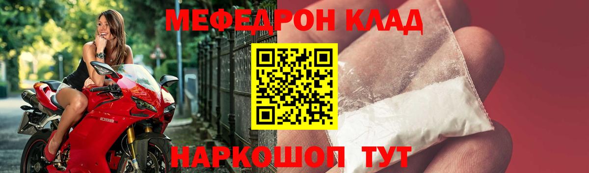 Меф кристаллы Нижнекамск