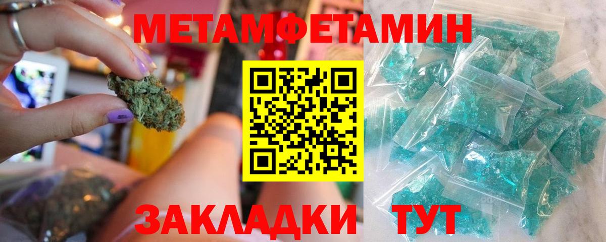 Метамфетамин мет Нижнекамск